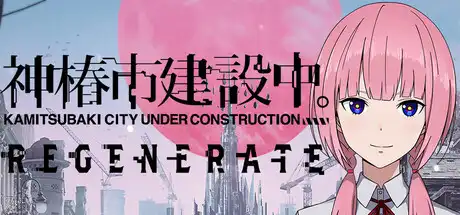 [PC]神椿市建设中。/KAMITSUBAKI CITY REGENERATE-芝士游戏