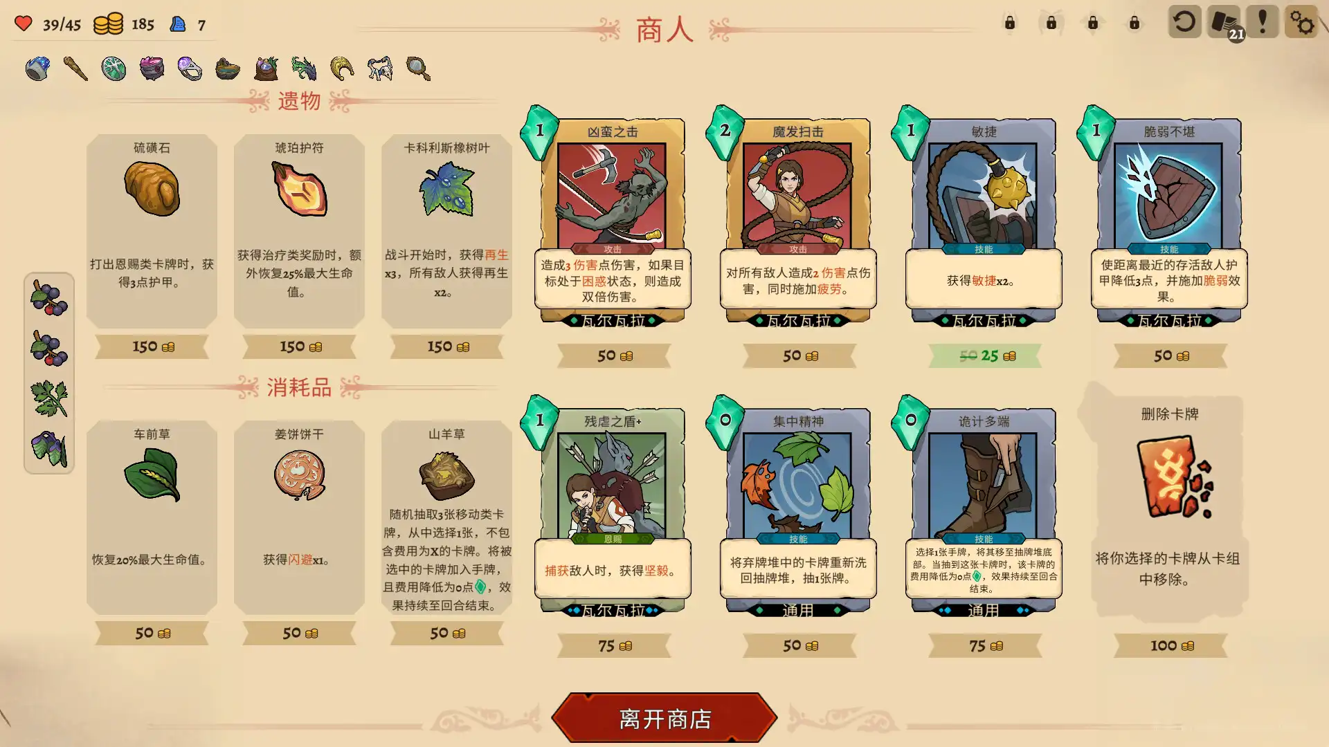 [PC]死亡之王：古罗斯传说/Deathless. Tales of Old Rus