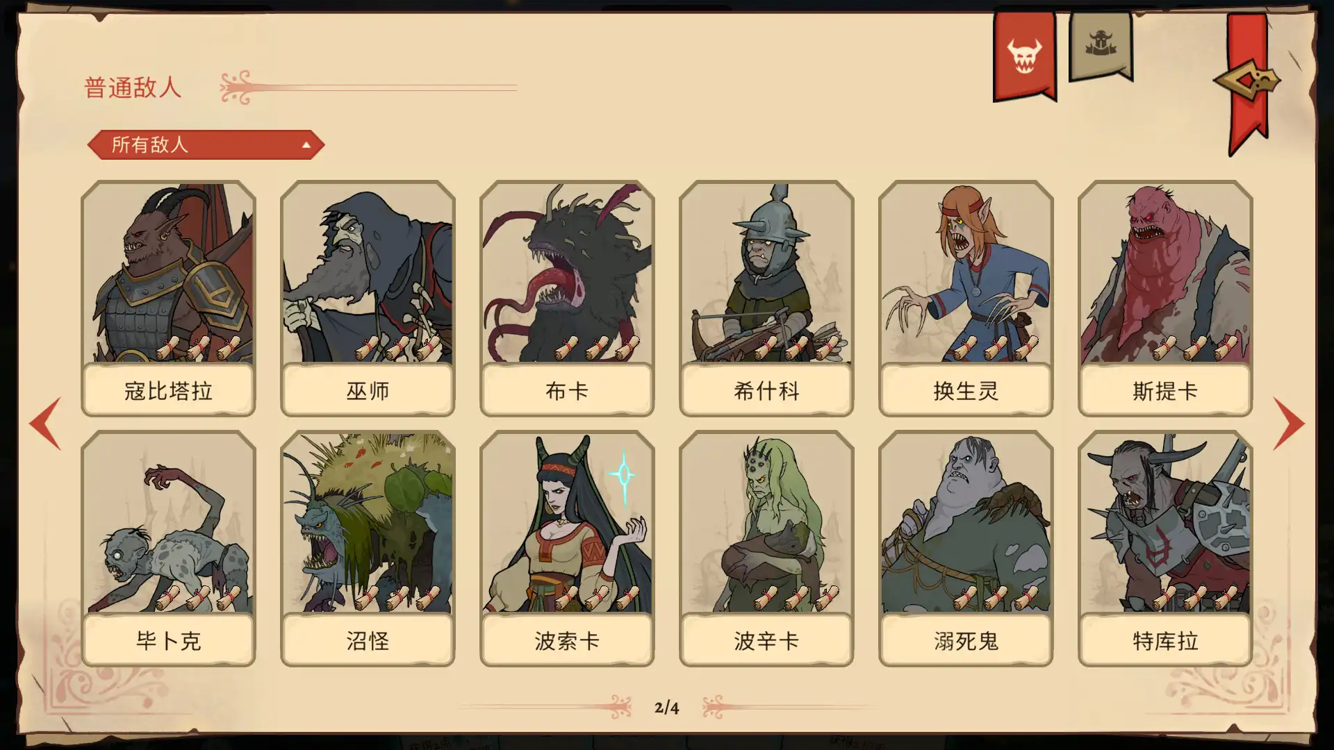 [PC]死亡之王：古罗斯传说/Deathless. Tales of Old Rus