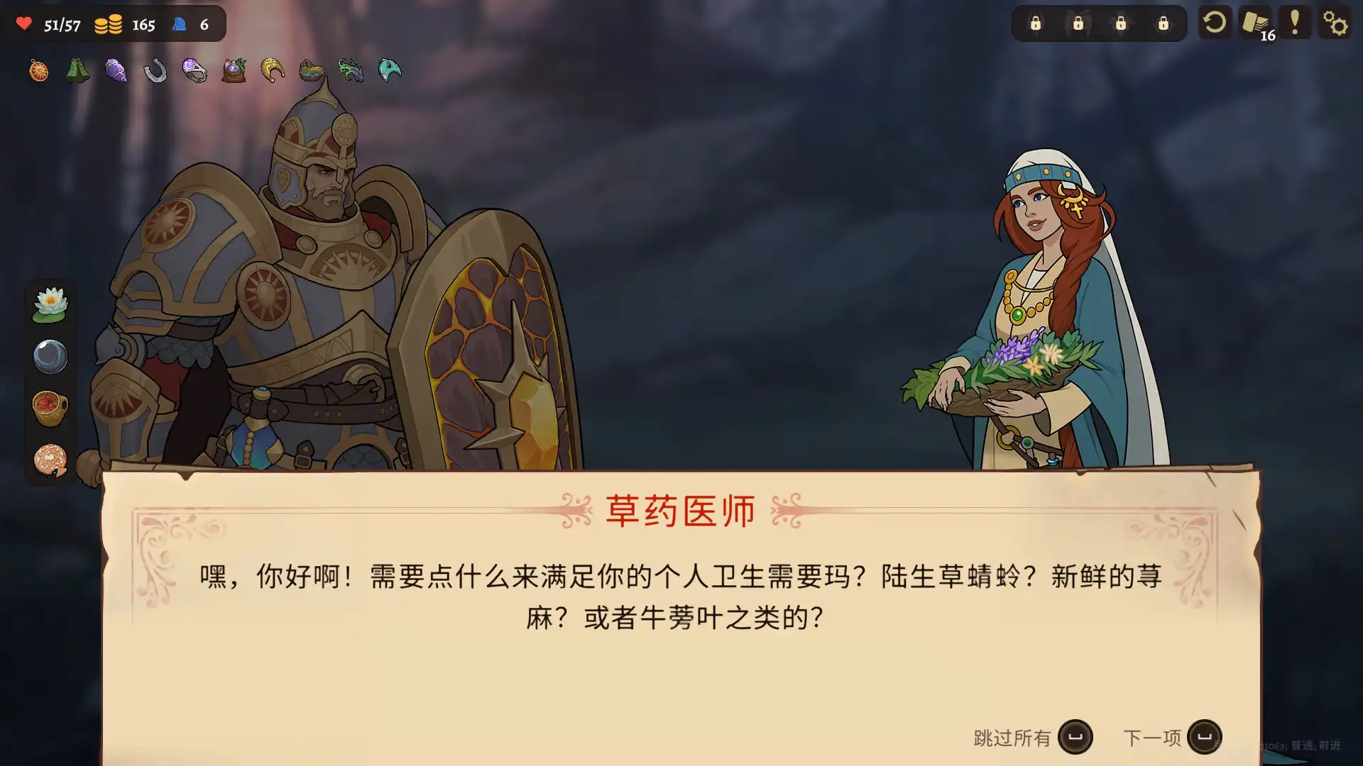 [PC]死亡之王：古罗斯传说/Deathless. Tales of Old Rus