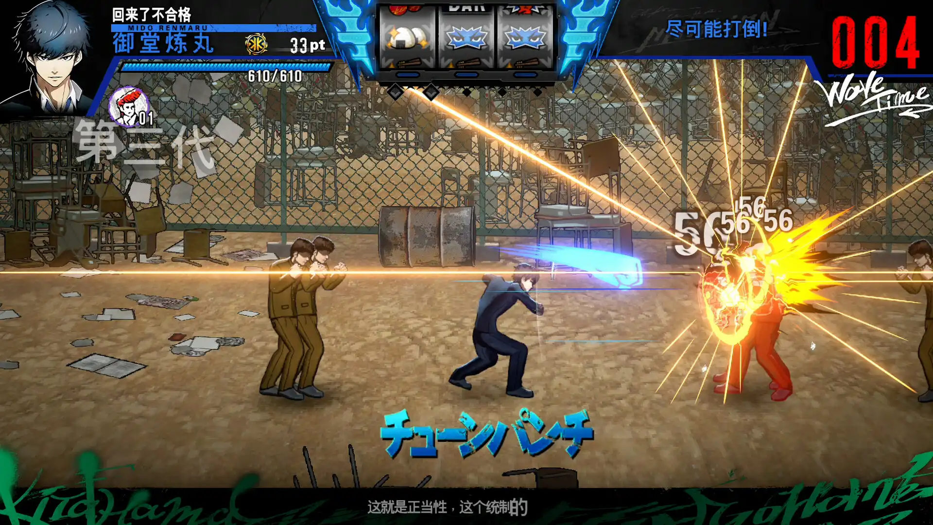 [PC]不良兄弟/BAD BOY BROTHER