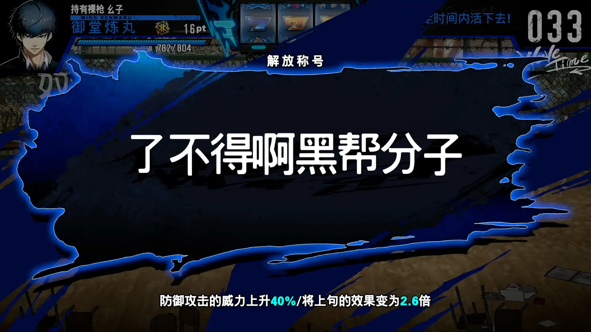[PC]不良兄弟/BAD BOY BROTHER