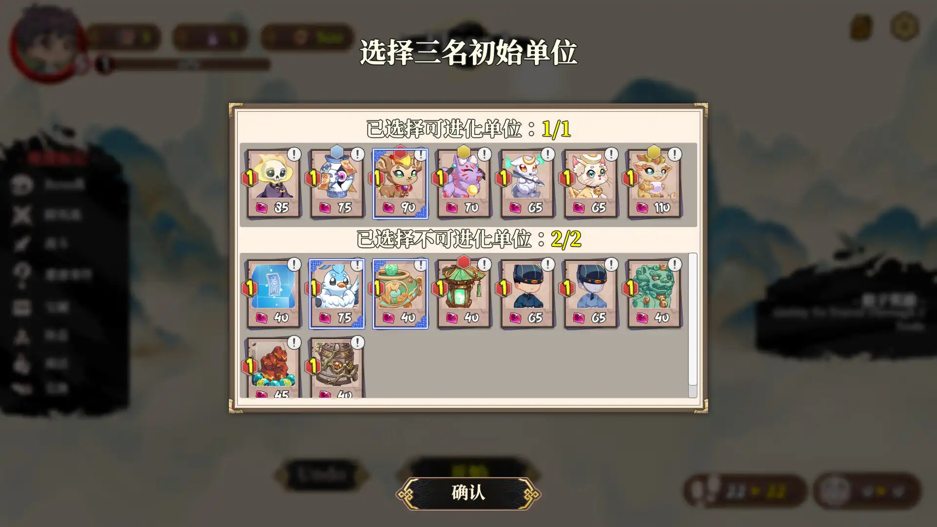 [PC]妖谈2：九尾异闻/Yokai Art 2: Tales of the Nine-Tails