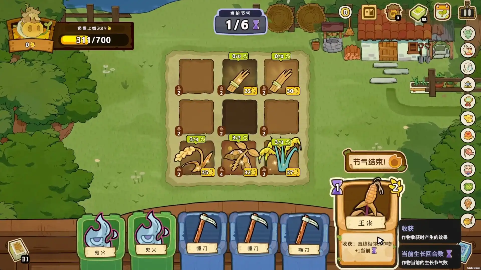 [PC]丰收牌局/Deck of Harvest