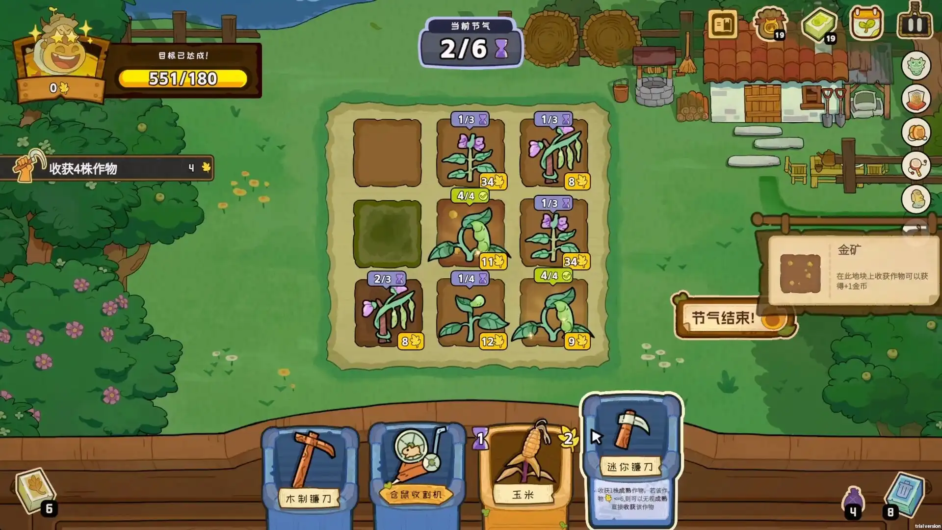 [PC]丰收牌局/Deck of Harvest