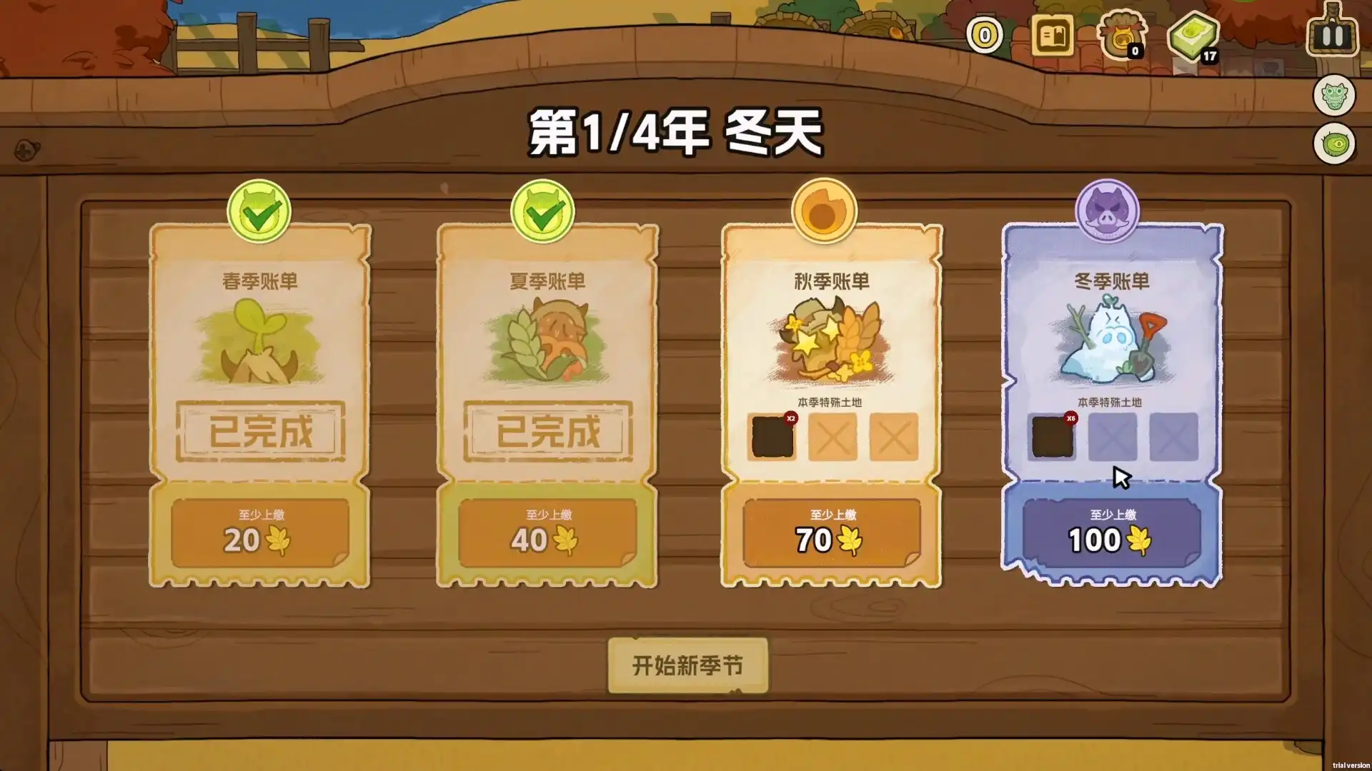 [PC]丰收牌局/Deck of Harvest