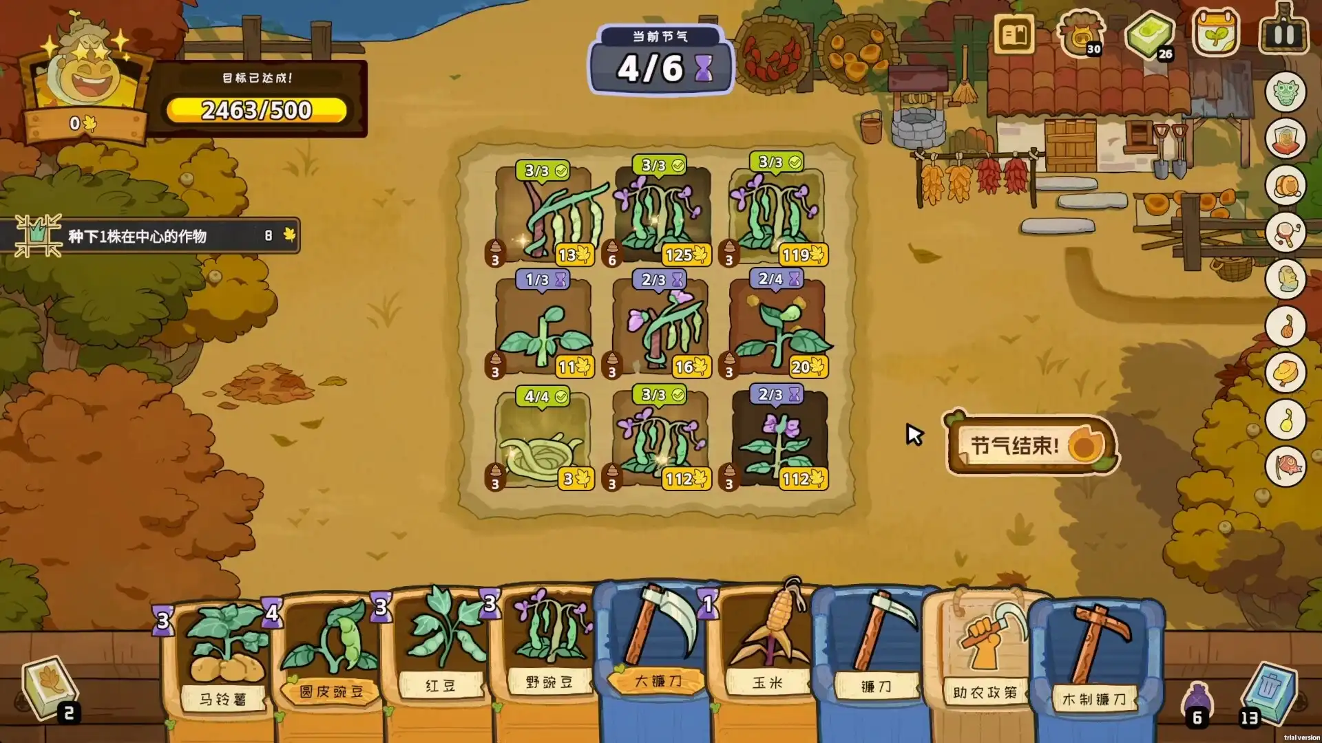 [PC]丰收牌局/Deck of Harvest