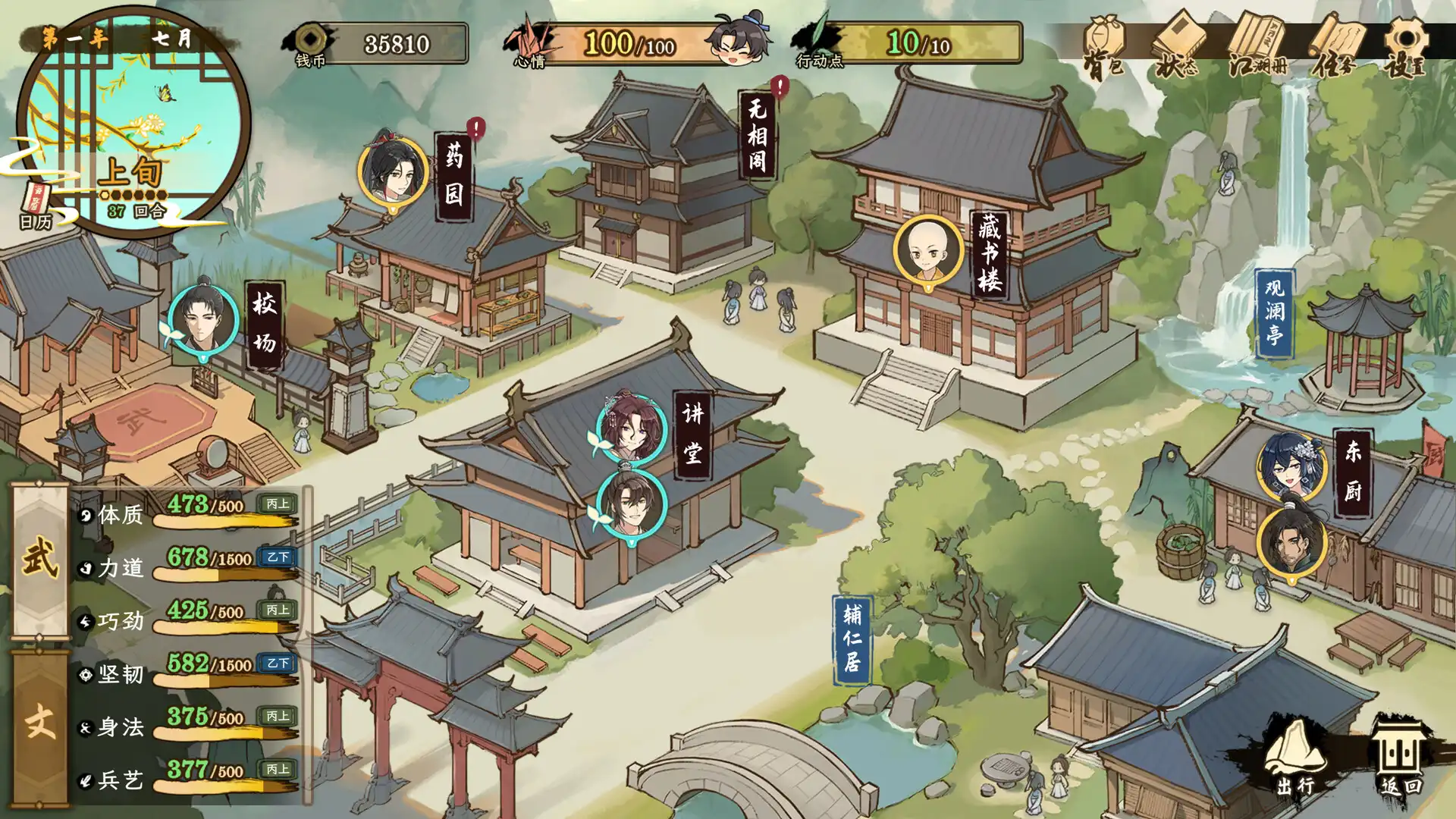 [PC]明镜江湖行：朔风起/Tales of Justice Academy: Winds Arise