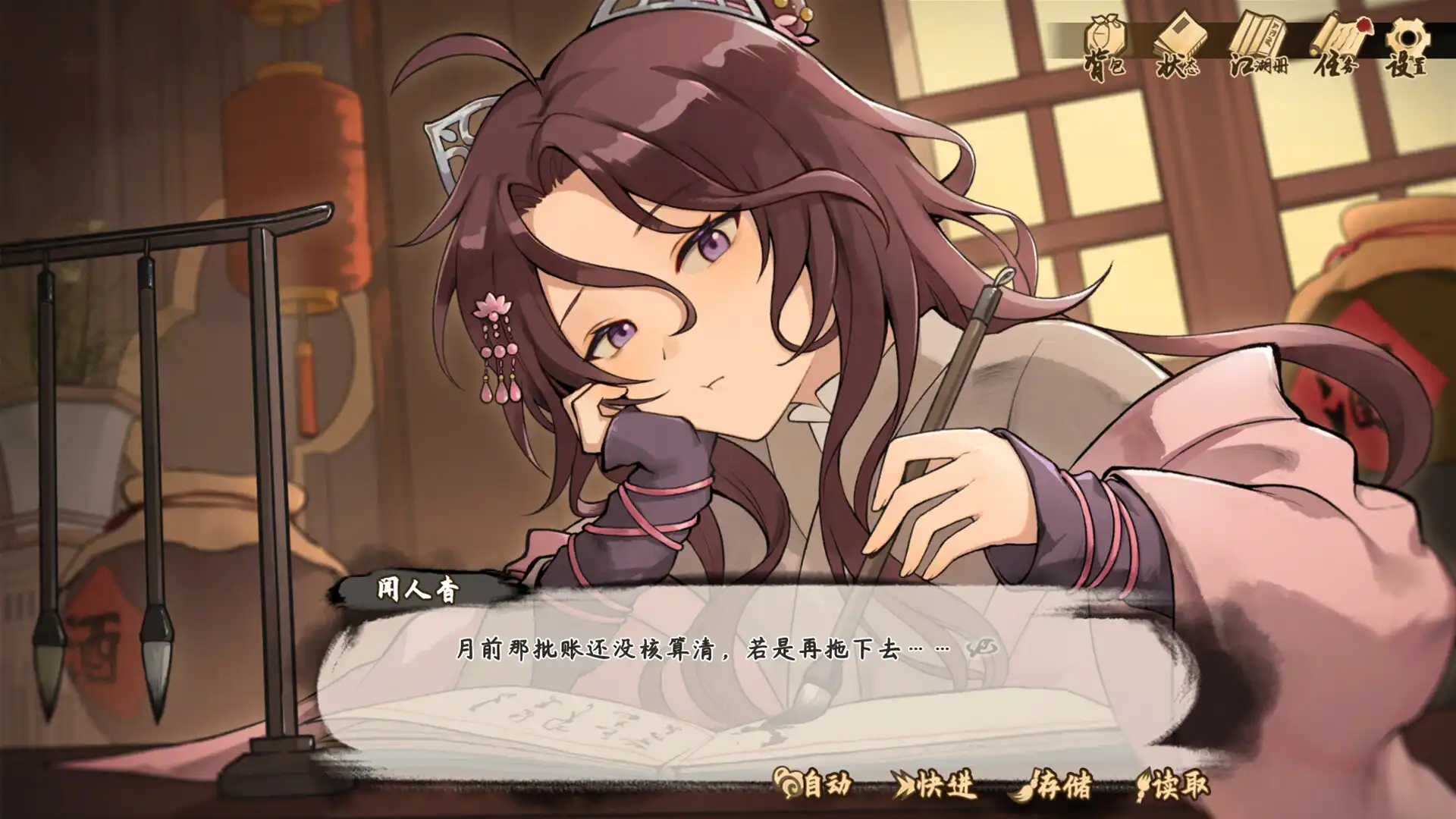 [PC]明镜江湖行：朔风起/Tales of Justice Academy: Winds Arise
