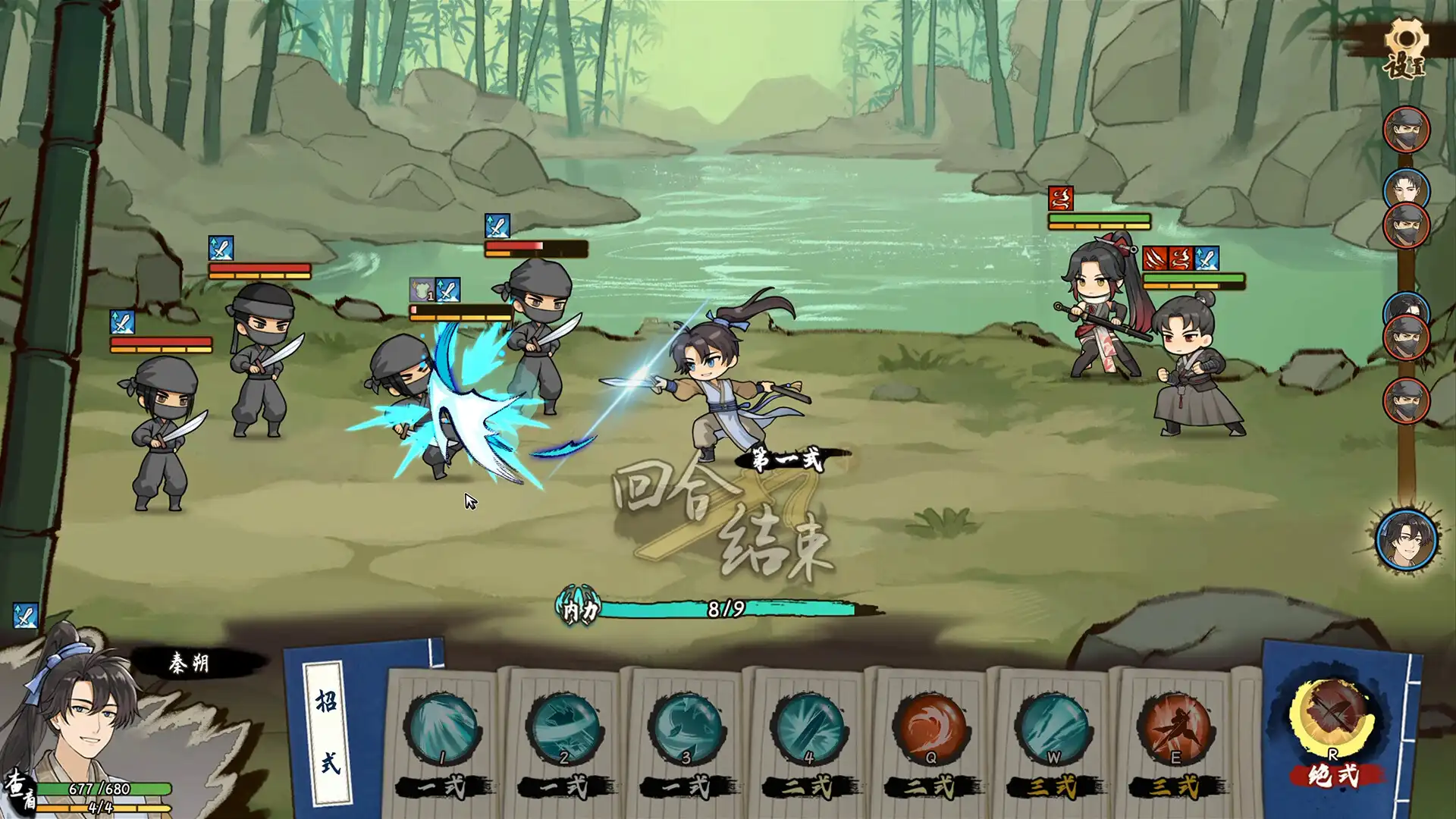 [PC]明镜江湖行：朔风起/Tales of Justice Academy: Winds Arise