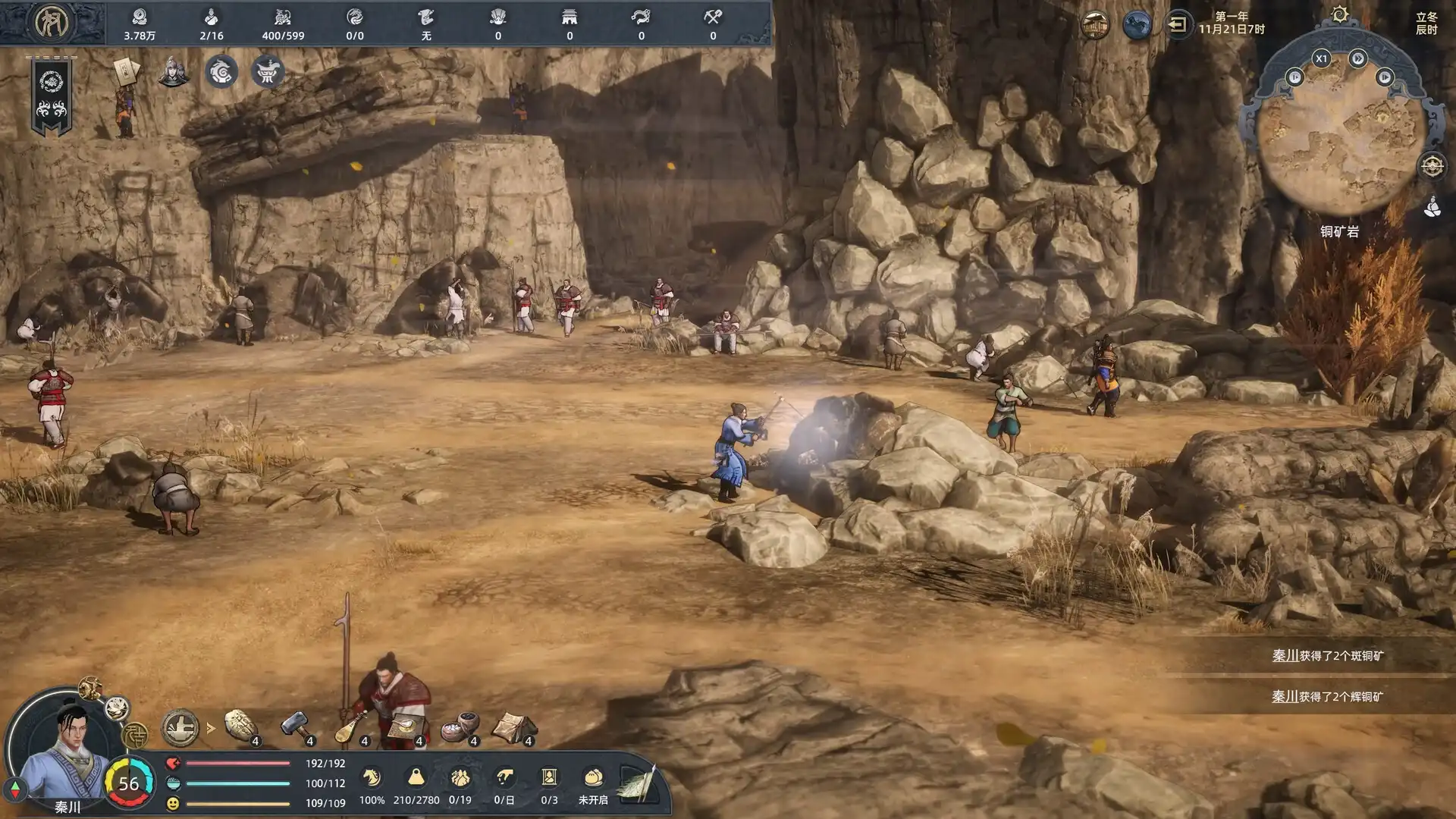 [PC]华夏史诗：战国/Huaxia: Warring States