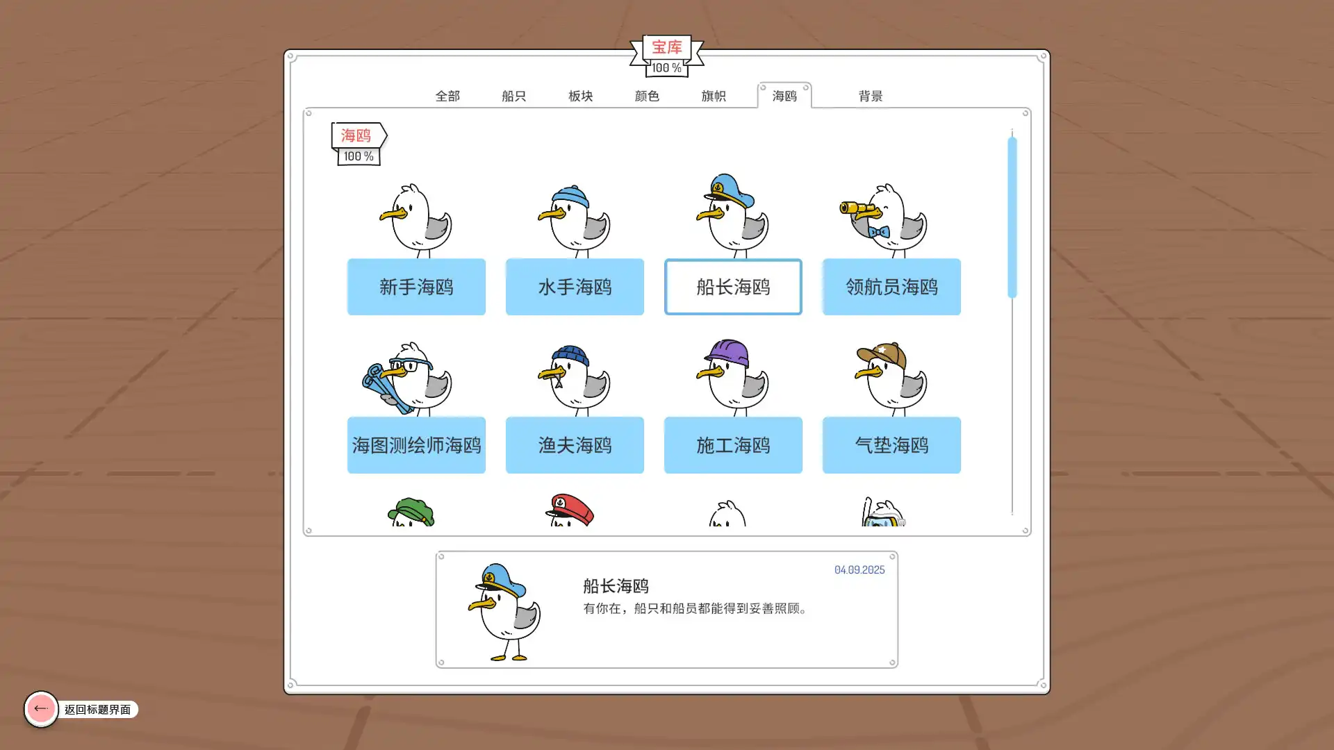 [PC]灯塔巡航/Beacon Patrol