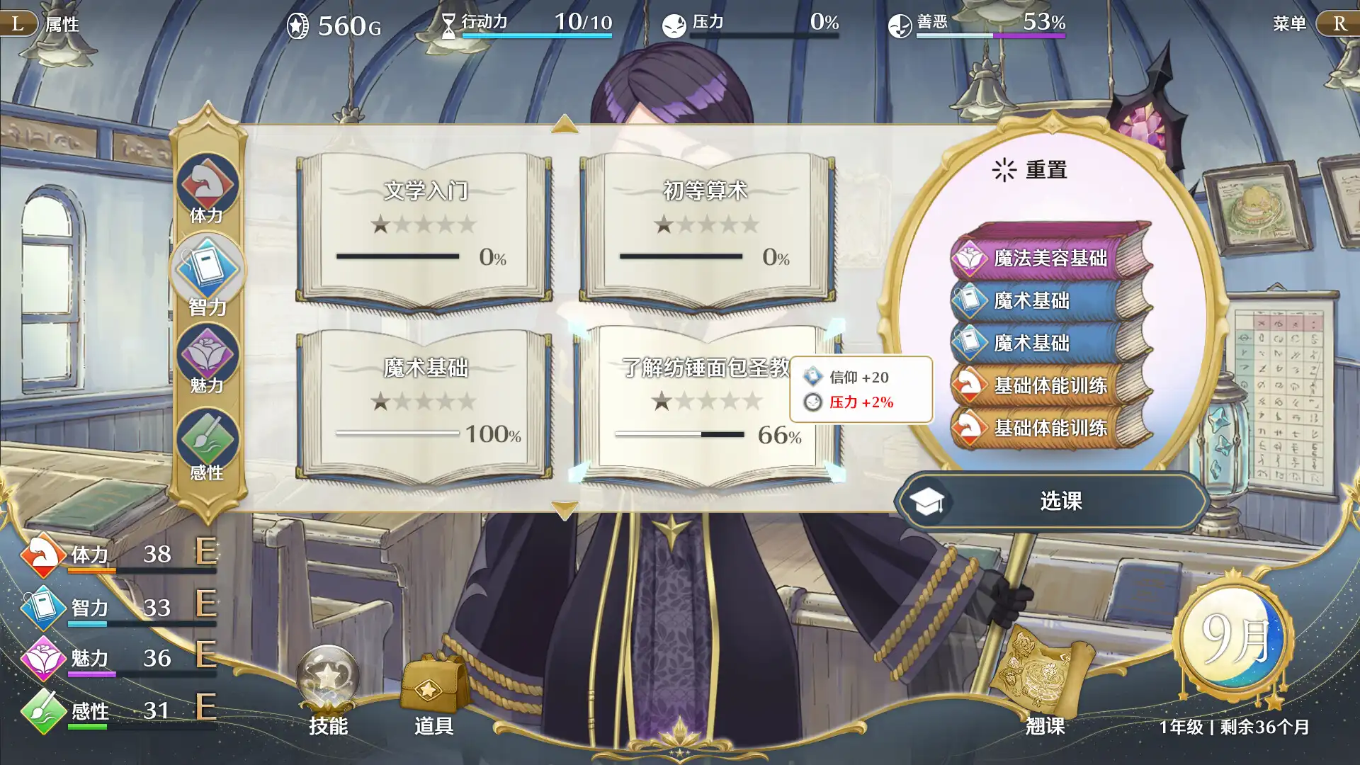 [PC]梦幻魔法公主/Magical Princess