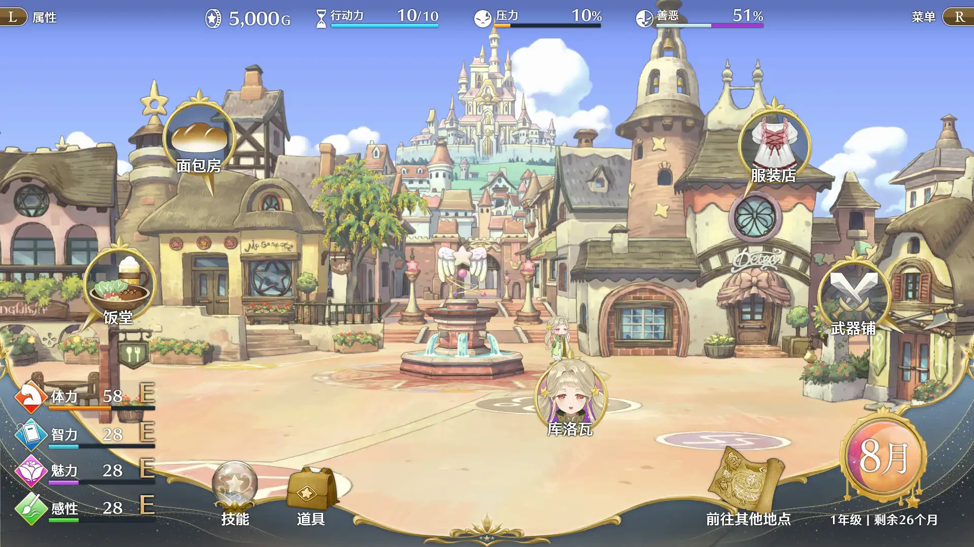 [PC]梦幻魔法公主/Magical Princess
