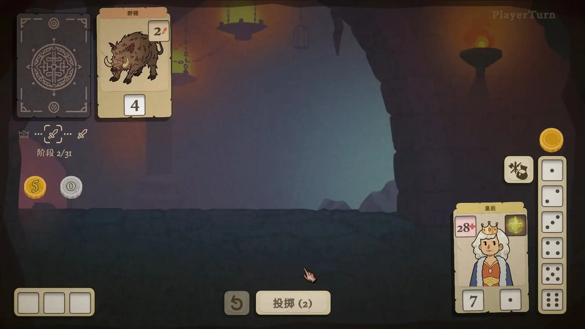 [PC]骰子闯魔城/Dice &amp; Fold