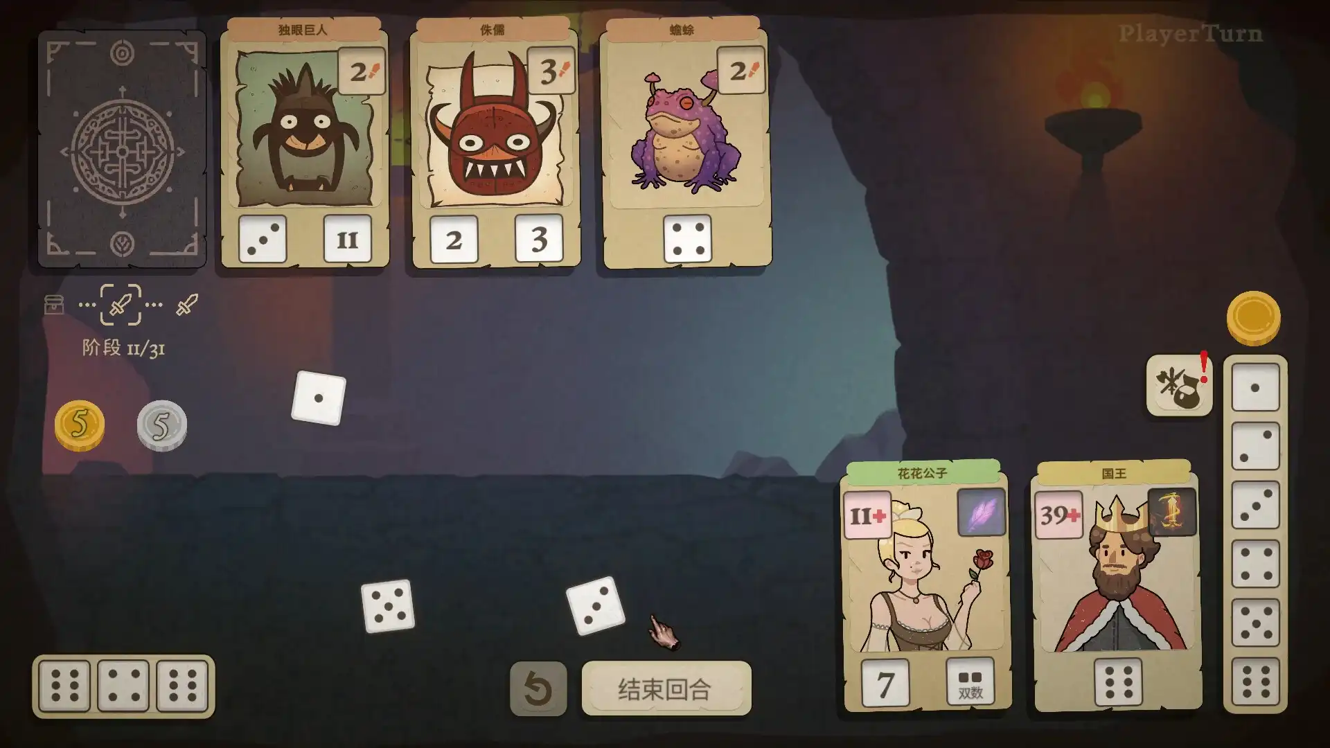 [PC]骰子闯魔城/Dice &amp; Fold