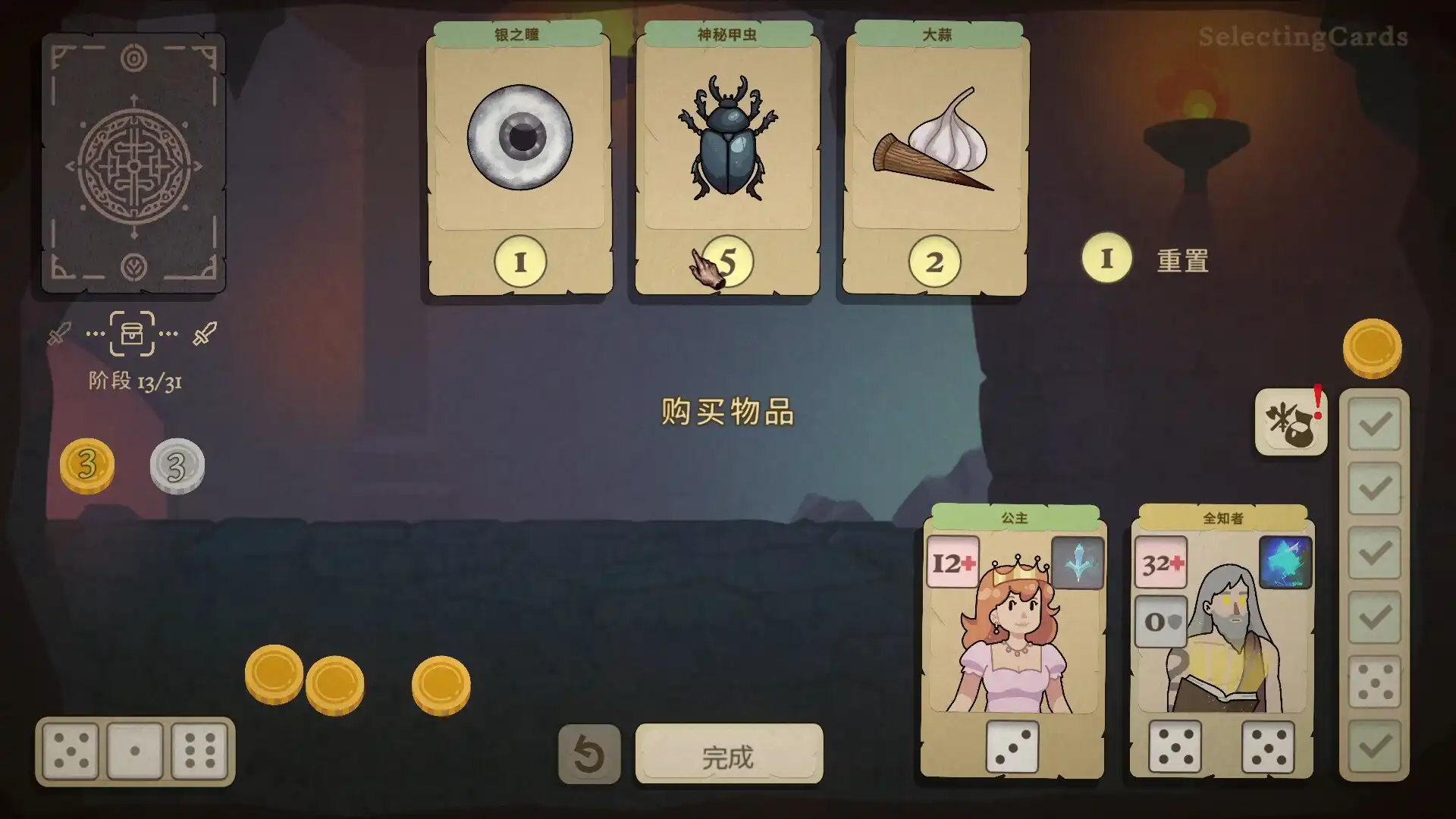 [PC]骰子闯魔城/Dice &amp; Fold