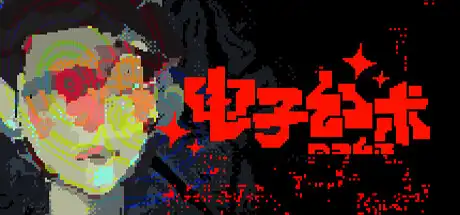 [PC]电子幻术/Illusion Box-芝士游戏