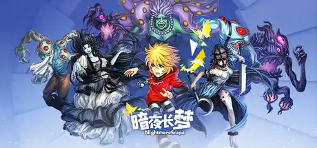 [PC]暗夜长梦/In Nightmare-芝士游戏