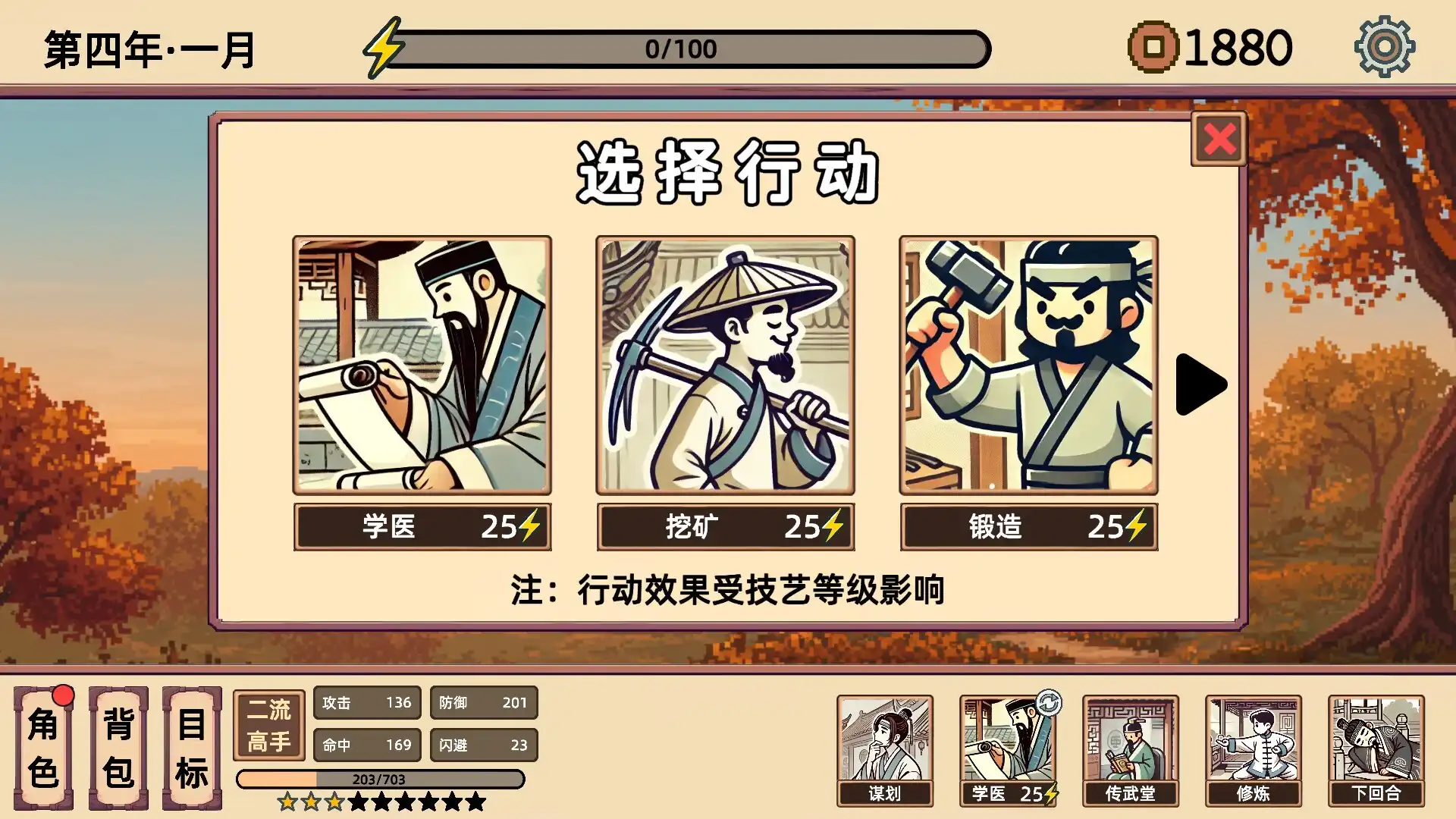 [PC]小小侠客模拟器