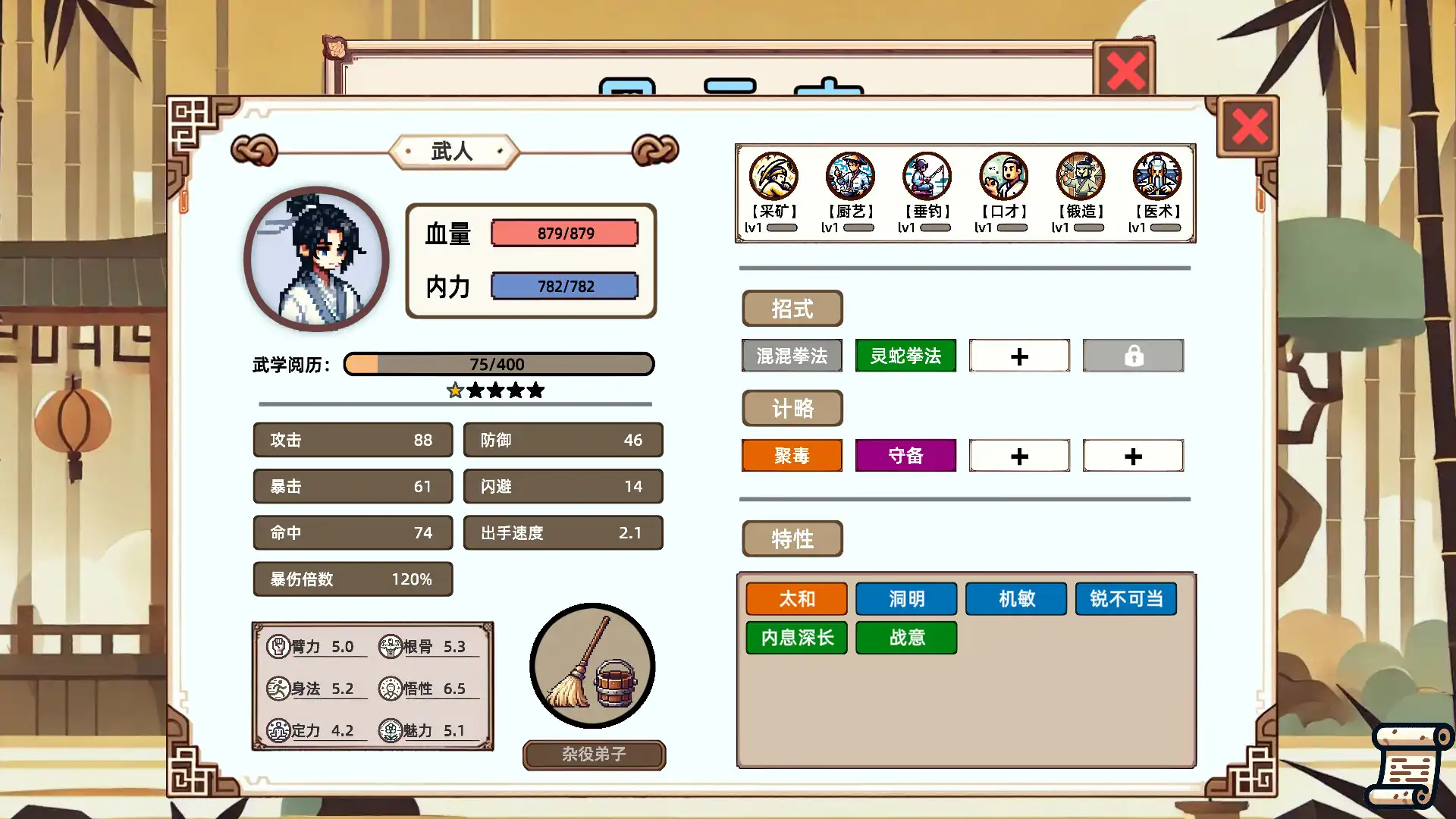 [PC]小小侠客模拟器