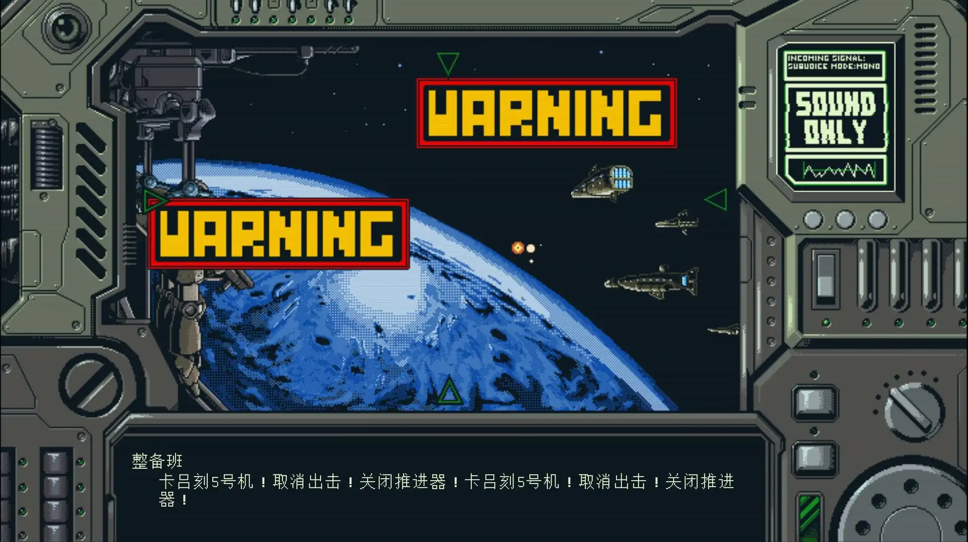 [PC]星舰铳犬 太阳系物语/Stories from Sol: The Gun-Dog