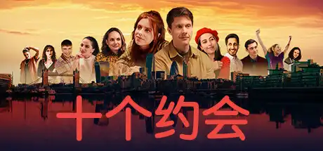 [PC]十个约会/Ten Dates-芝士游戏
