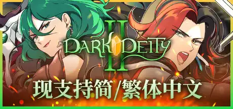 [PC]黑暗神灵2/Dark Deity 2-芝士游戏