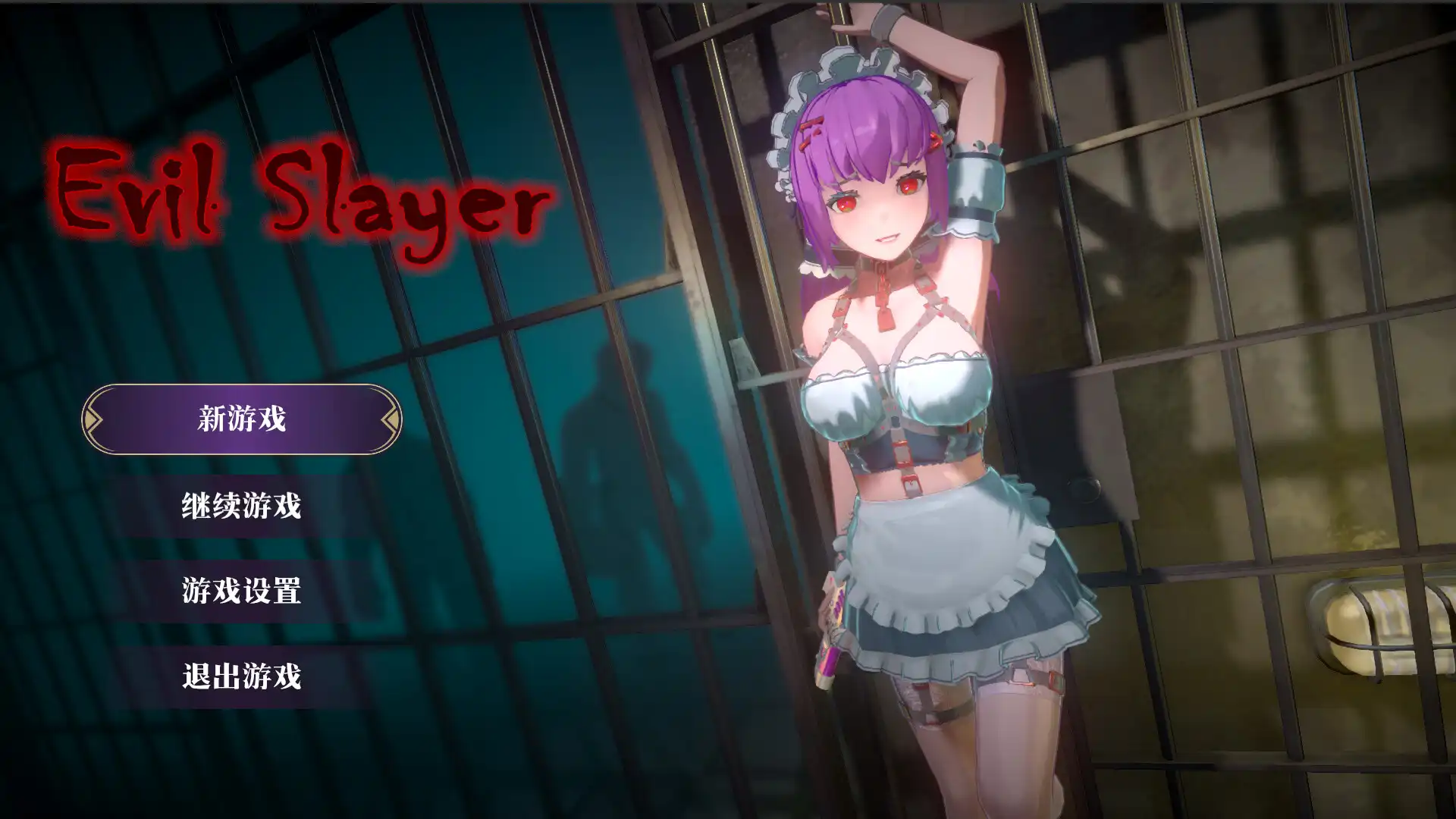图片[1]-[PC]邪恶屠戮者/EvilSlayer-芝士游戏