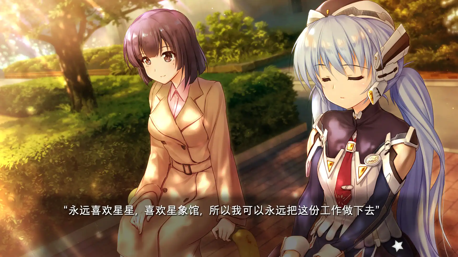 [PC]planetarian～雪圏球～/planetarian: Snow Globe