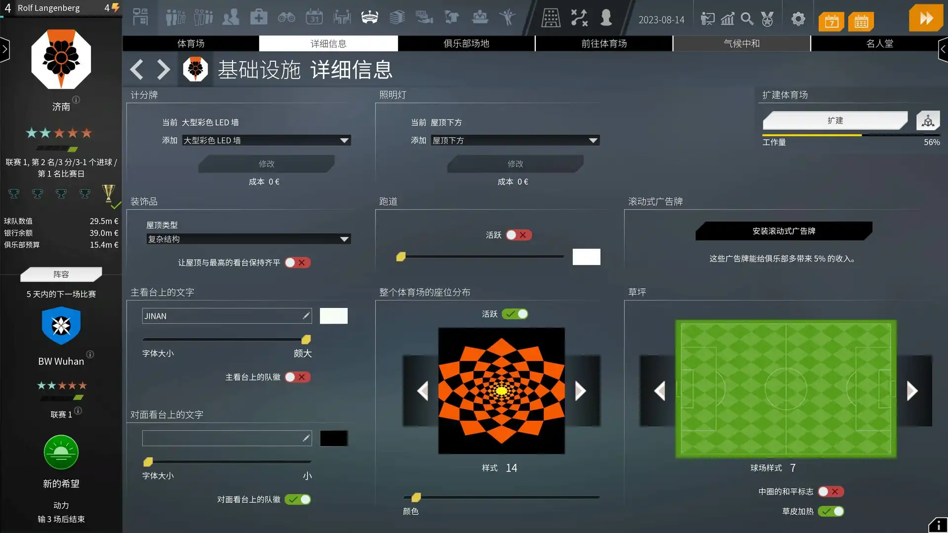 [PC]我们代表足球2024/WE ARE FOOTBALL 2024