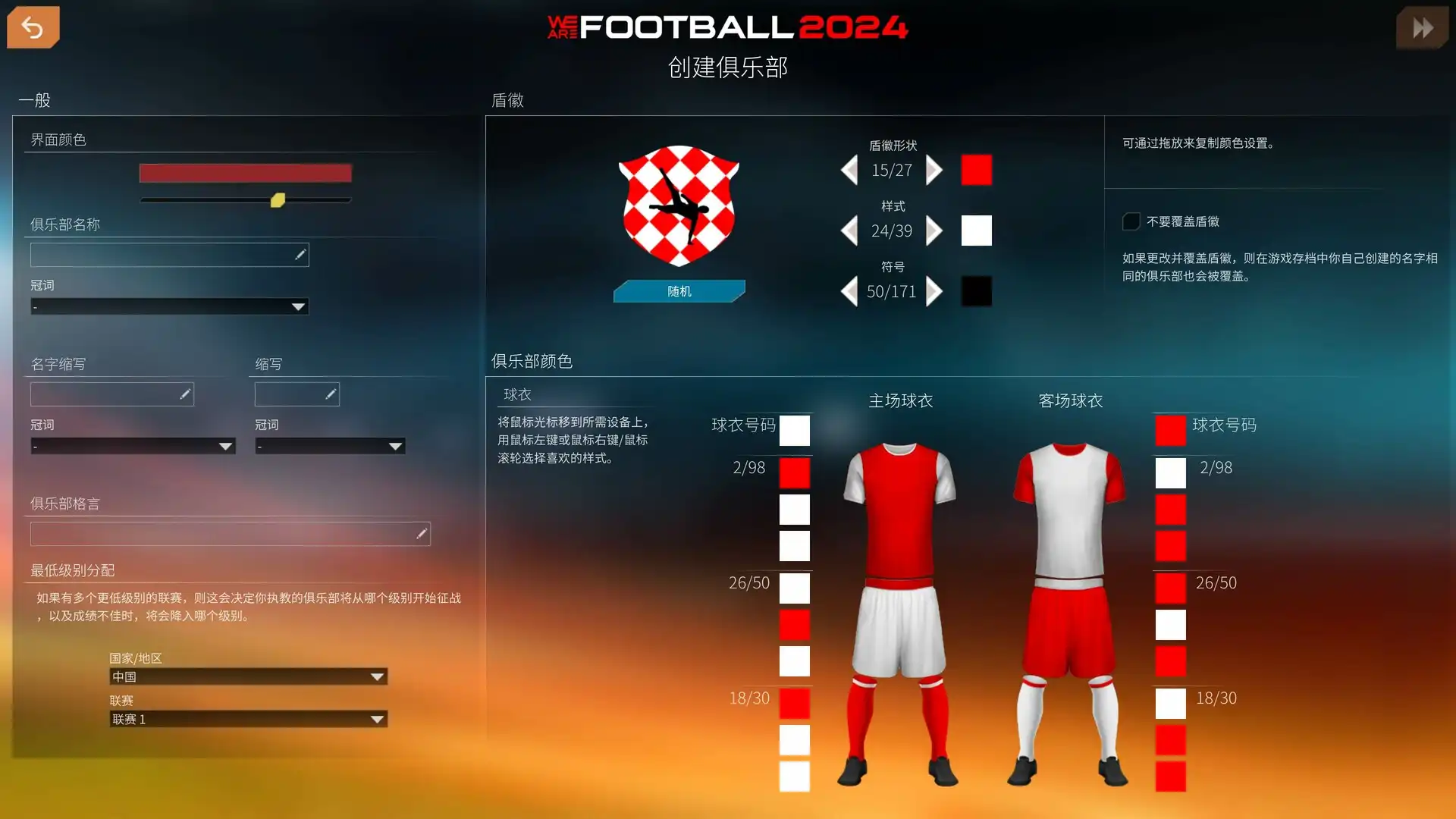 [PC]我们代表足球2024/WE ARE FOOTBALL 2024