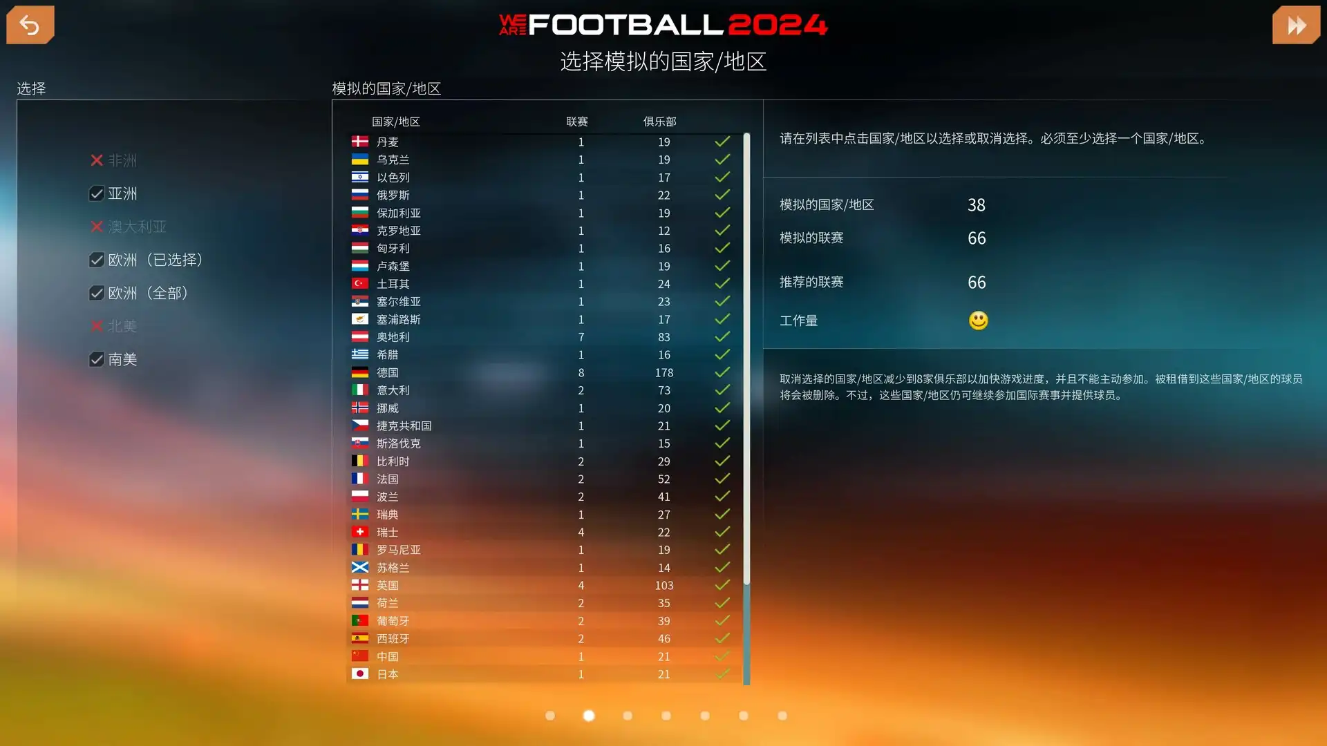 [PC]我们代表足球2024/WE ARE FOOTBALL 2024