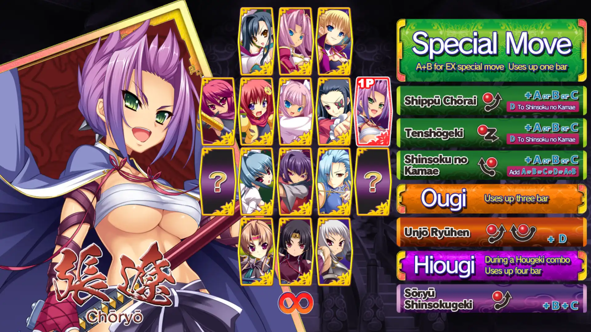 [PC]恋姬演武：辽来来/Koihime Enbu RyoRaiRai