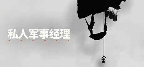 [PC]私人军事经理：战术自动战斗/Private Military Manager: Tactical Auto Battler-芝士游戏