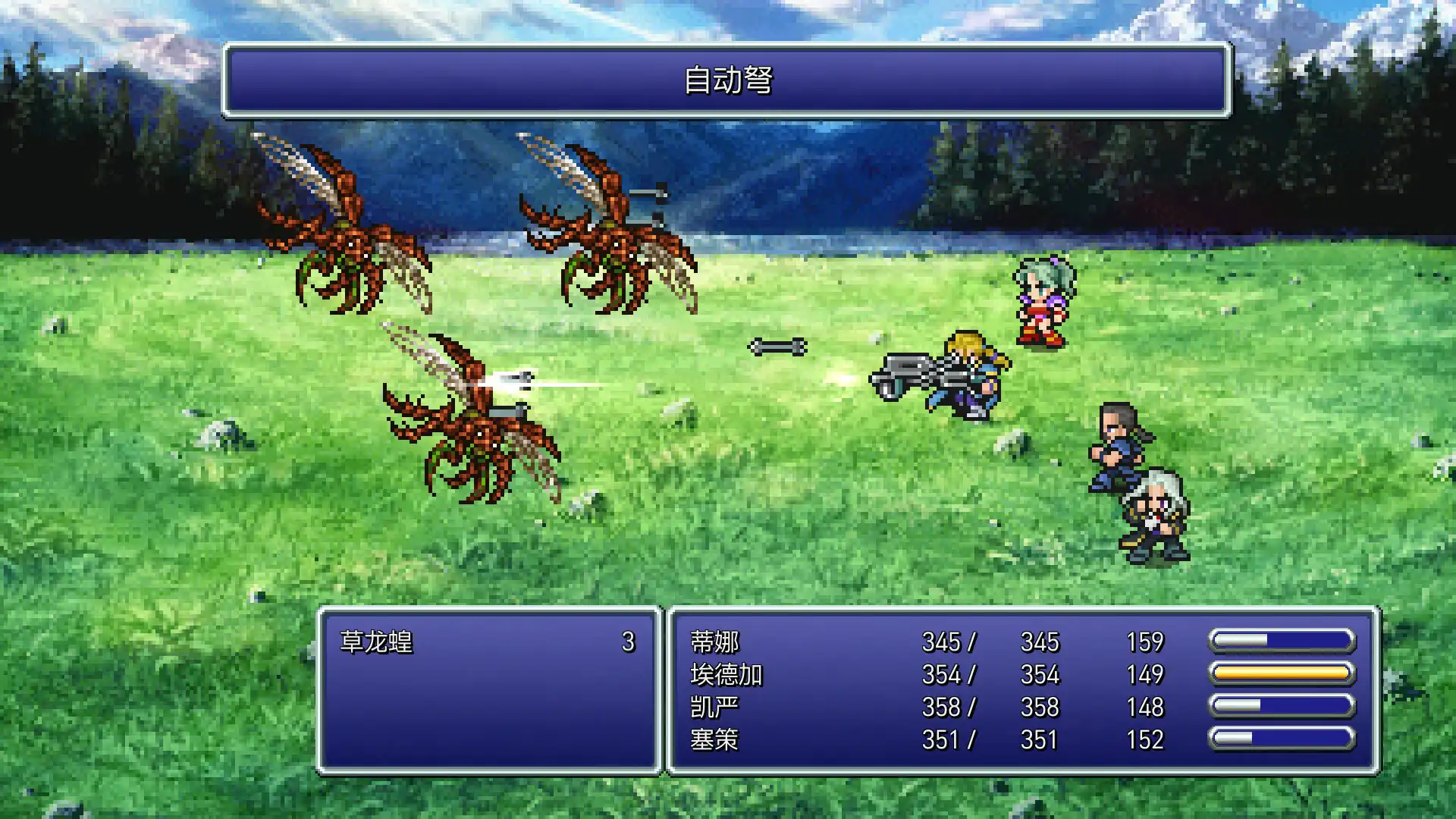 [PC]最终幻想6像素复刻版/FINAL FANTASY VI