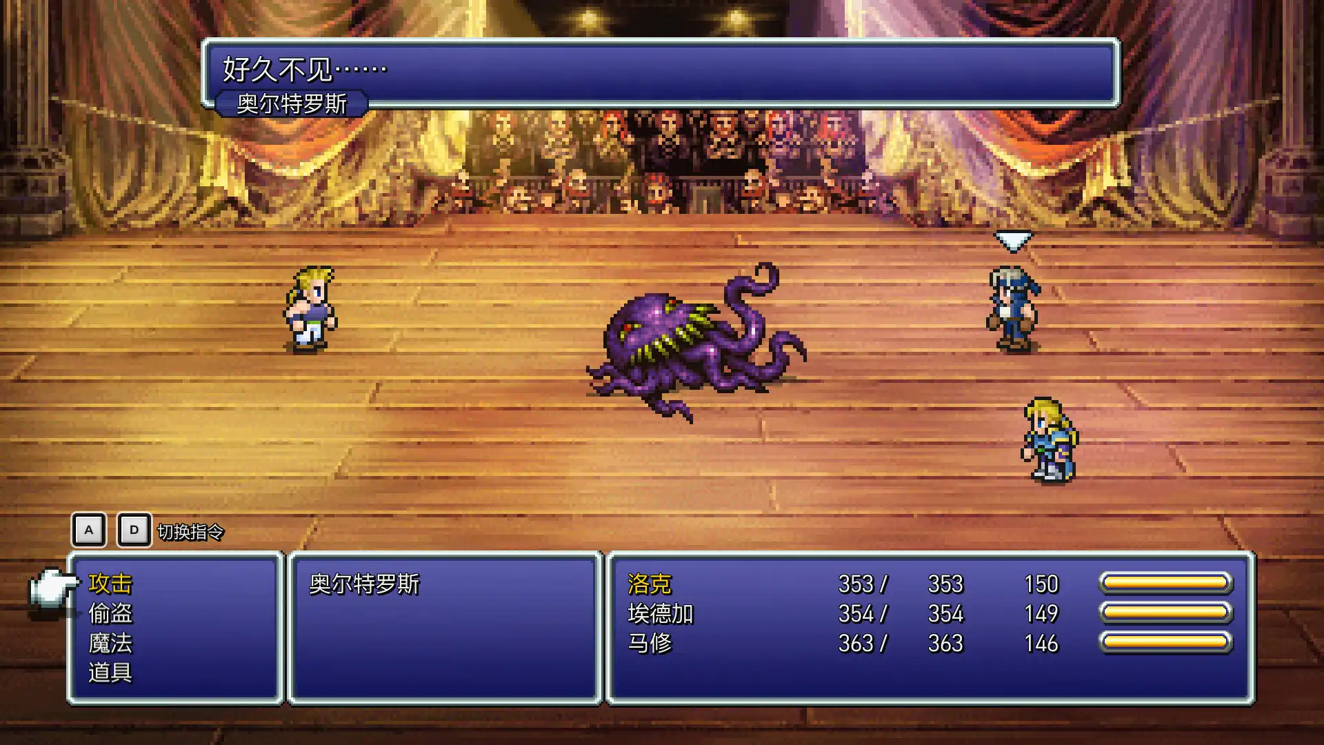 [PC]最终幻想6像素复刻版/FINAL FANTASY VI