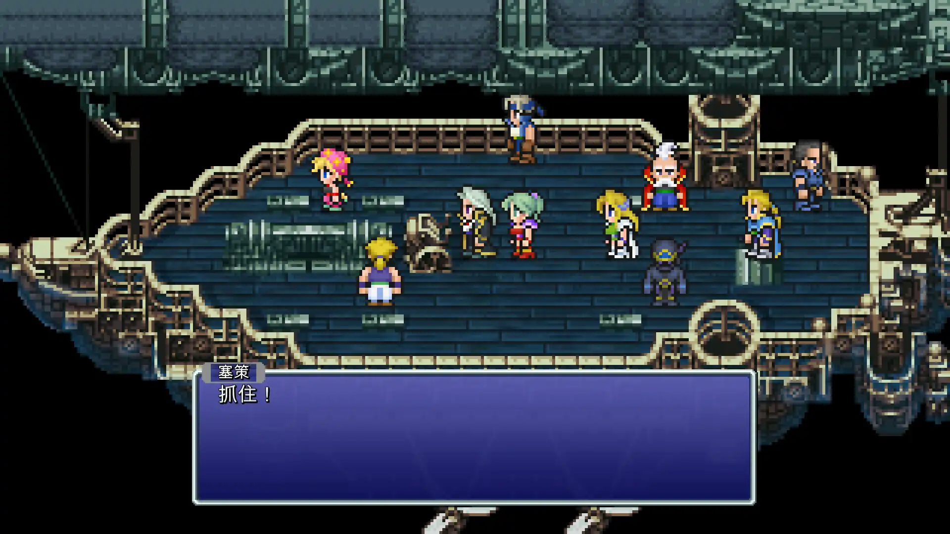 [PC]最终幻想6像素复刻版/FINAL FANTASY VI