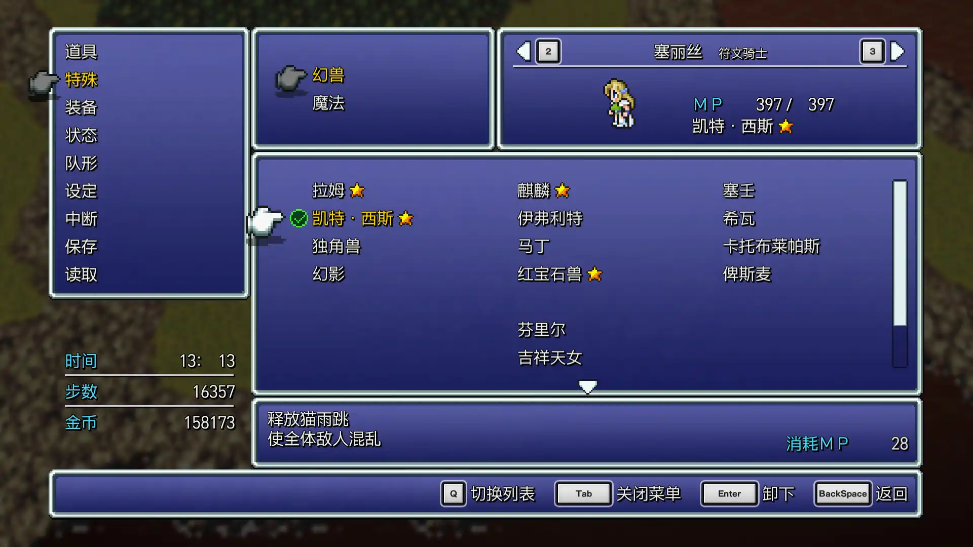 [PC]最终幻想6像素复刻版/FINAL FANTASY VI