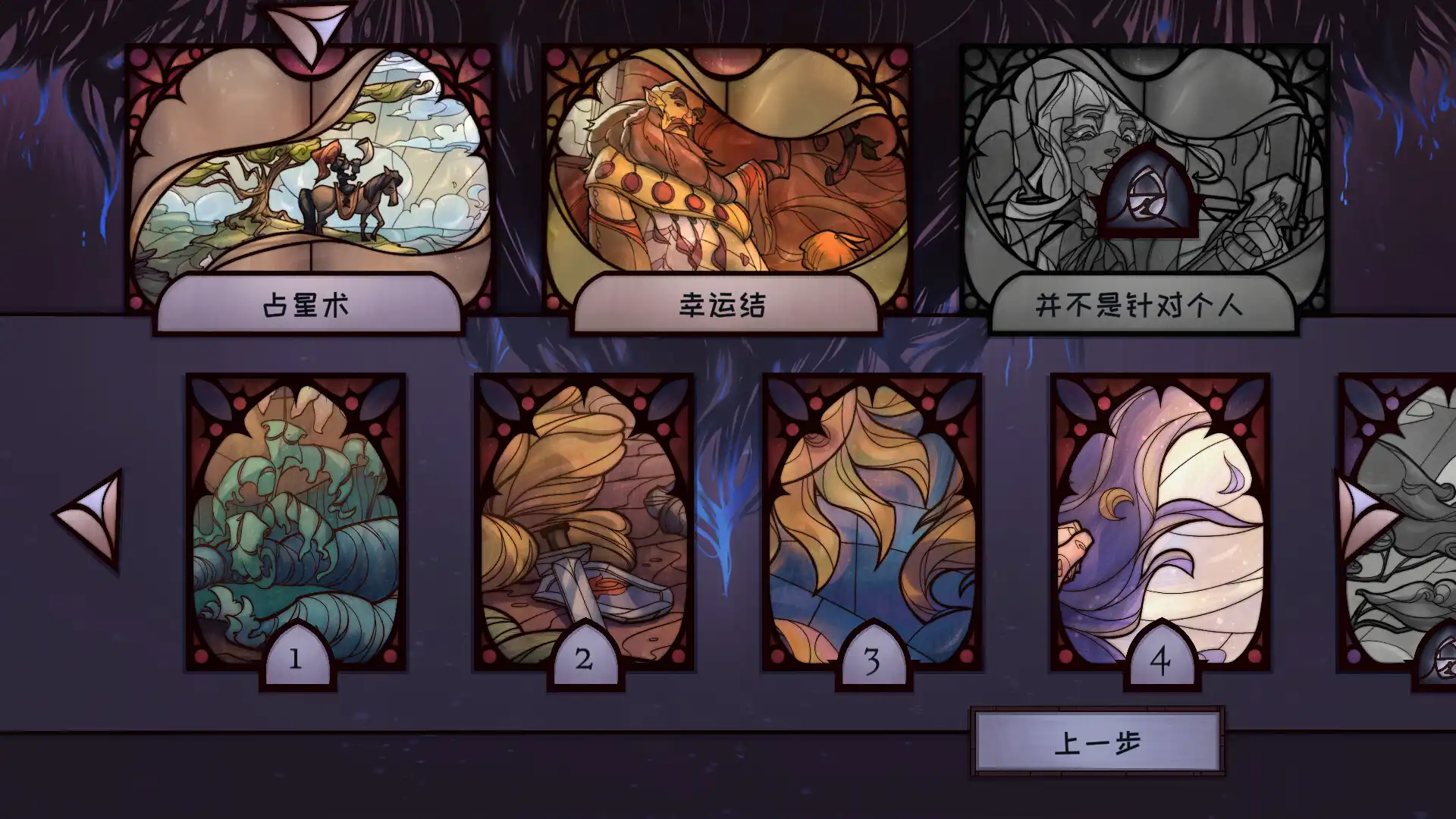 [PC]琉璃编年史/Mosaic Chronicles
