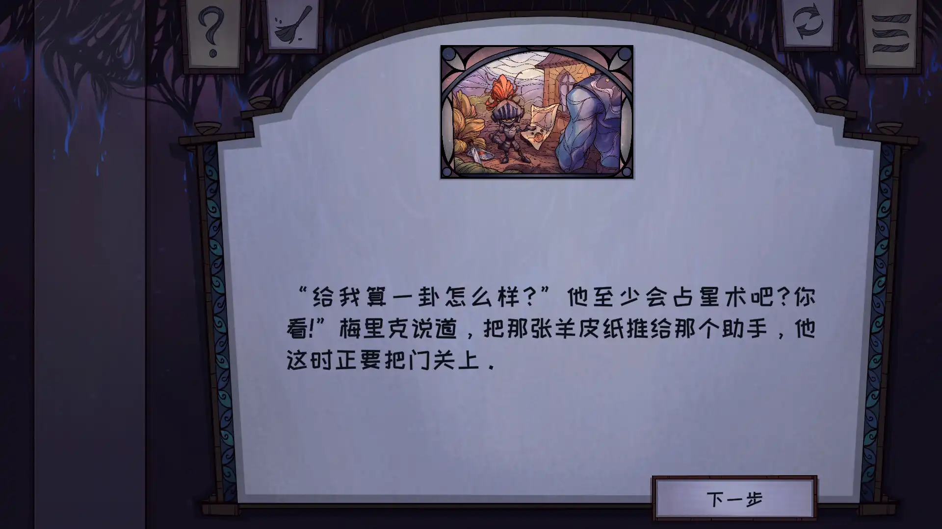 [PC]琉璃编年史/Mosaic Chronicles