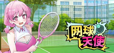 [PC]网球天使/Academy Love Saga: Tennis Angels-芝士游戏