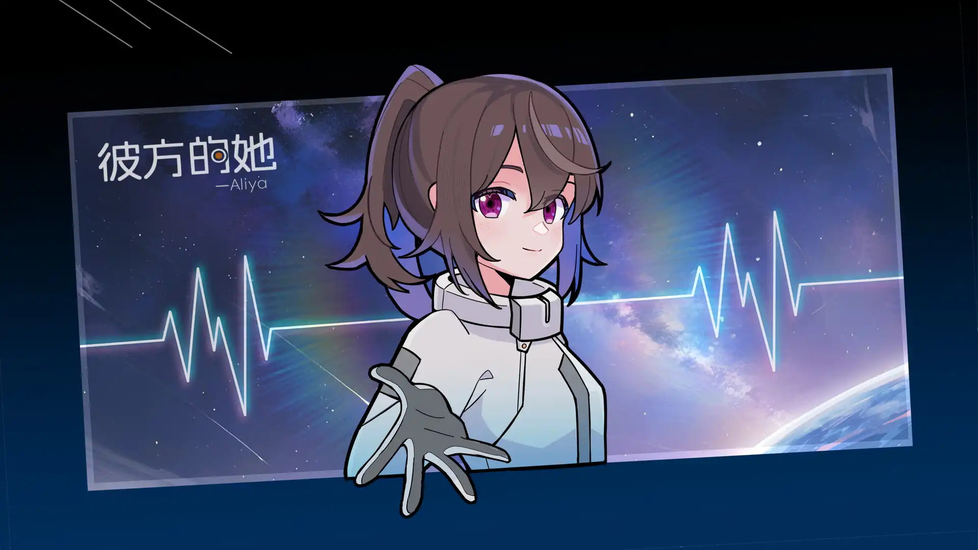[PC]彼方的她-Aliya/Aliya: Timelink