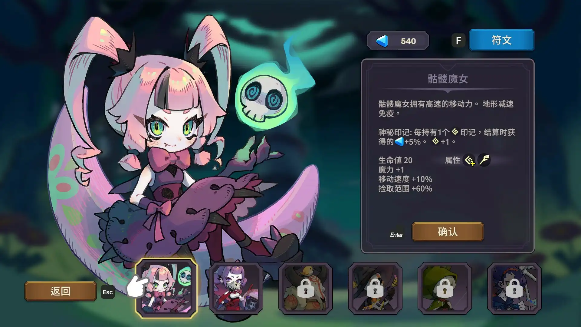 [PC]节奏魔女 舞动的骷髅/Rhythm Witch: Beat Death