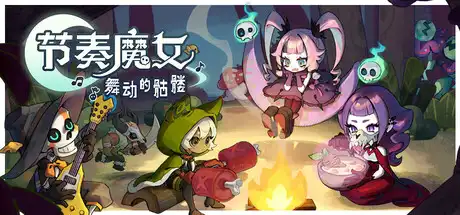 [PC]节奏魔女 舞动的骷髅/Rhythm Witch: Beat Death-芝士游戏