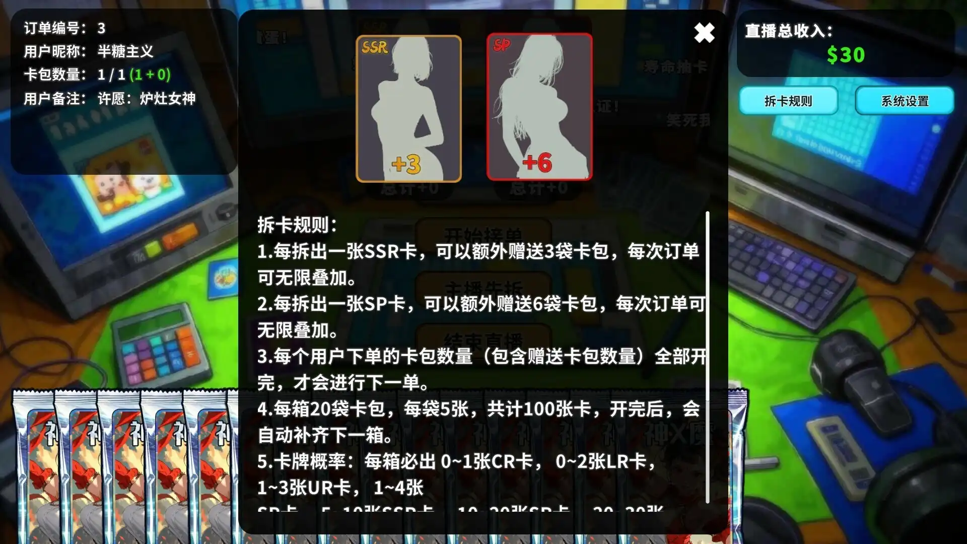[PC]拆卡模拟器/Card Streamer Simulator