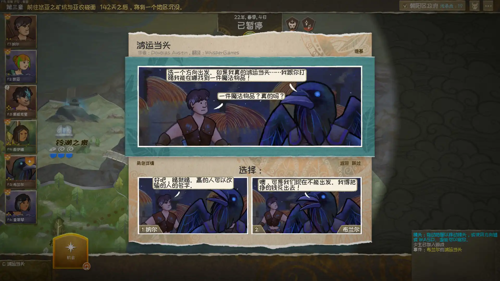 [PC]漫野奇谭/Wildermyth