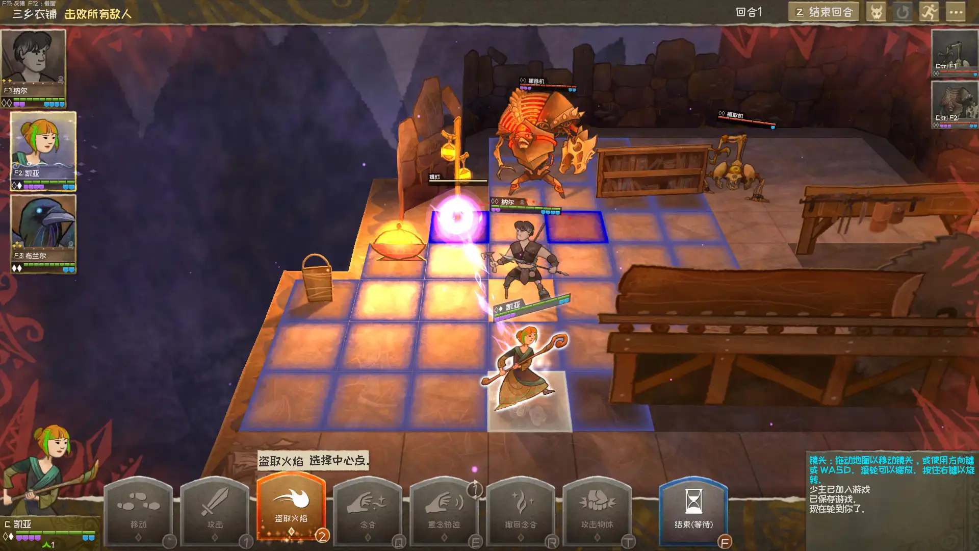 [PC]漫野奇谭/Wildermyth
