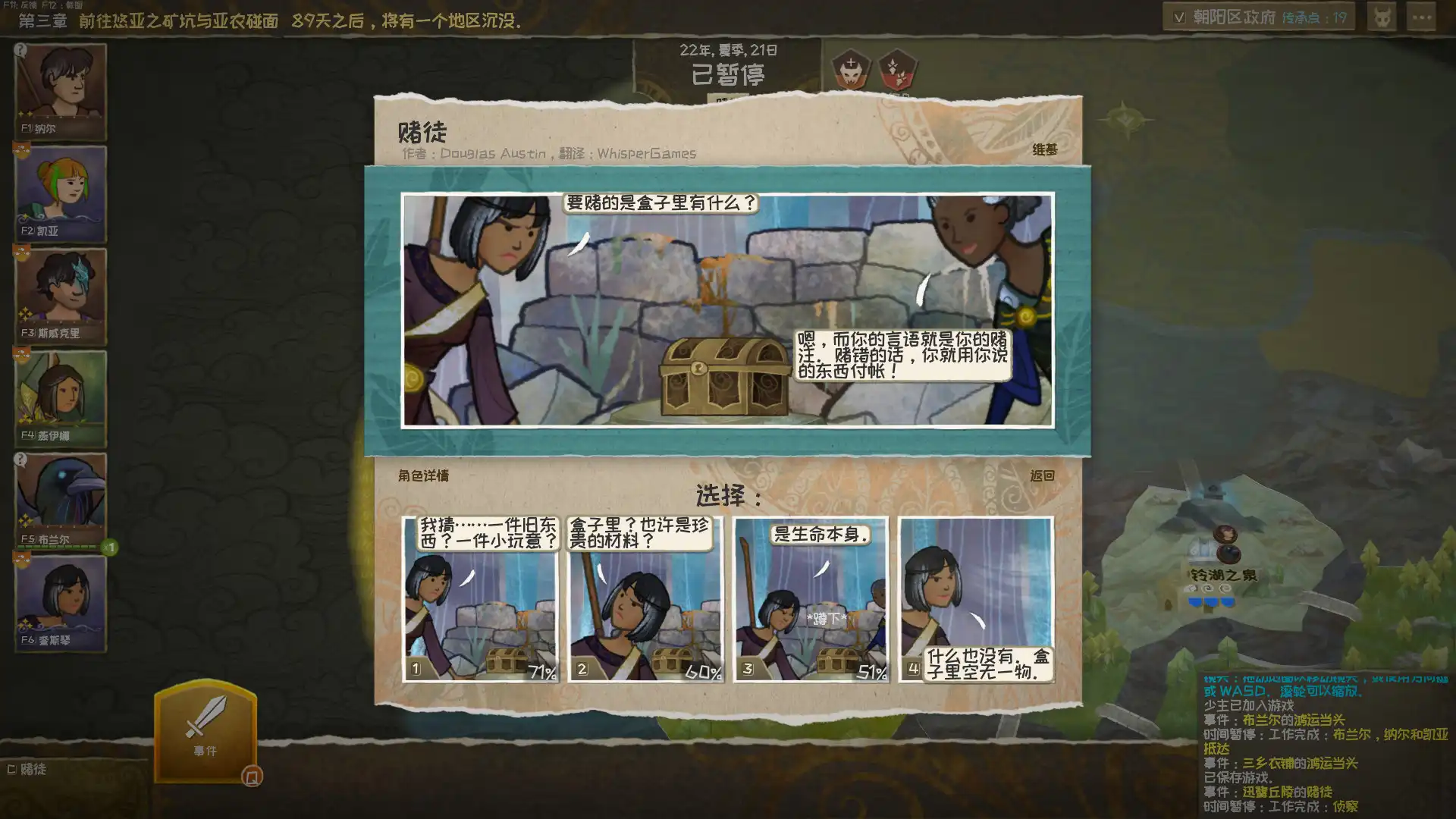 [PC]漫野奇谭/Wildermyth