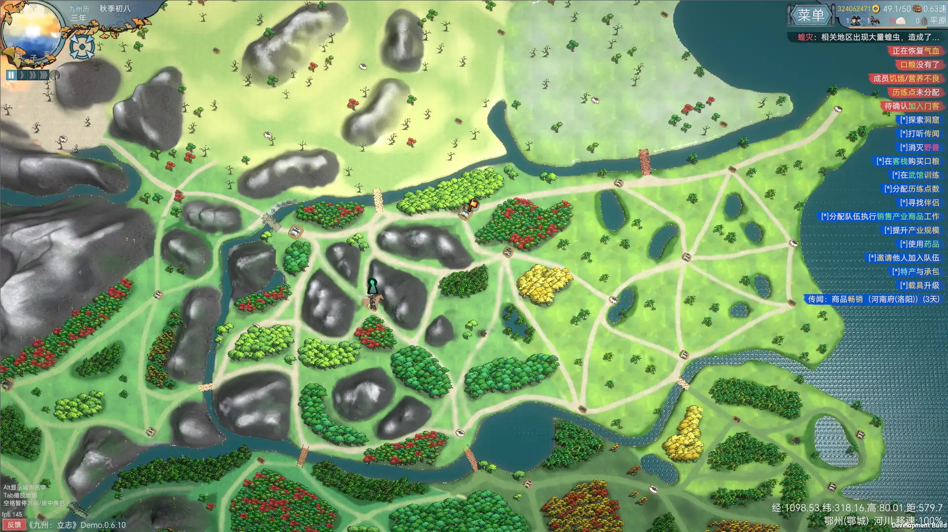 [PC]九州：立志